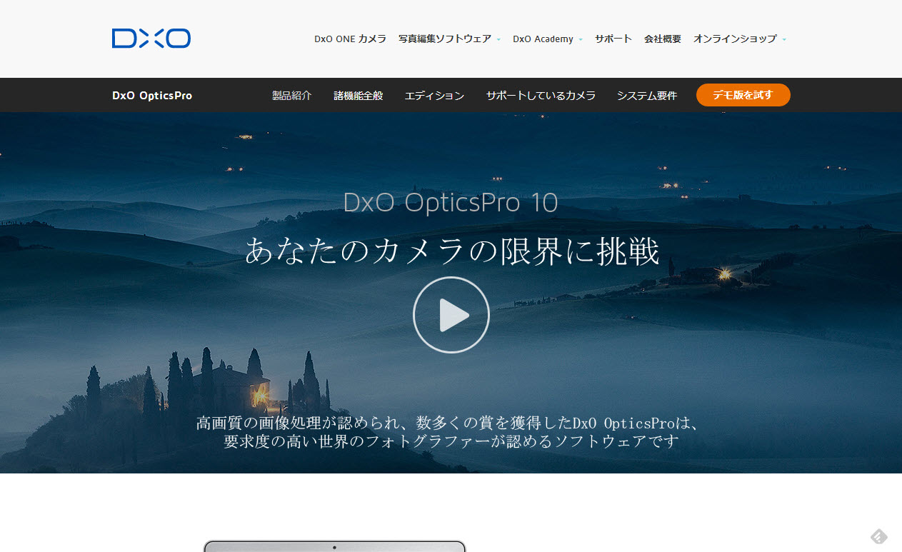 DxO OpticsPro 10