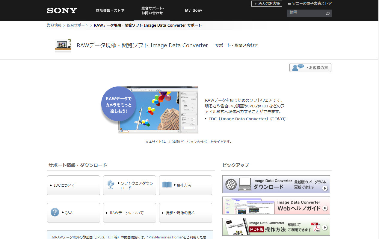 Sony Image Data Converter